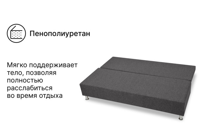 Диван-кровать Парма