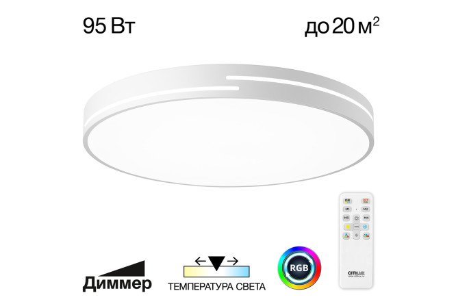 Изображение товара Светильник потолочный CITILUX Купер лайн 20 кв.м., LED, 50 см