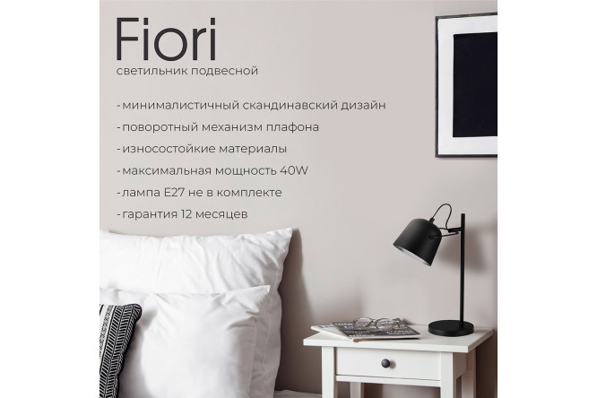 Лампа прикроватная EVOLUCE Blank E27, 13x50x24.5 см