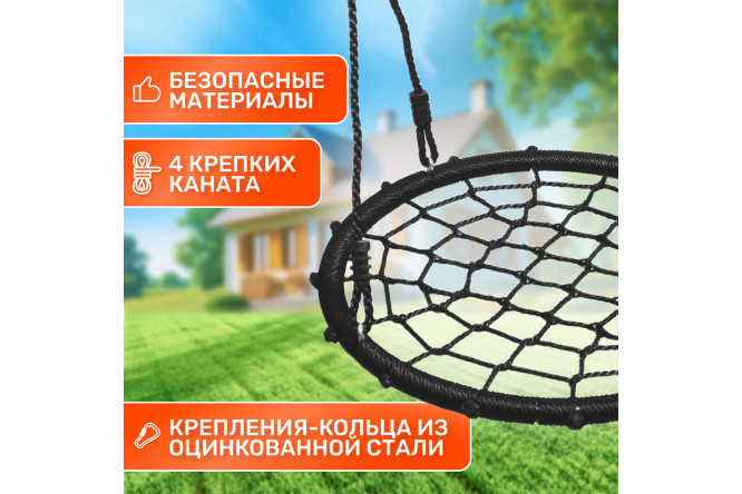 Качели-гнездо Капризун