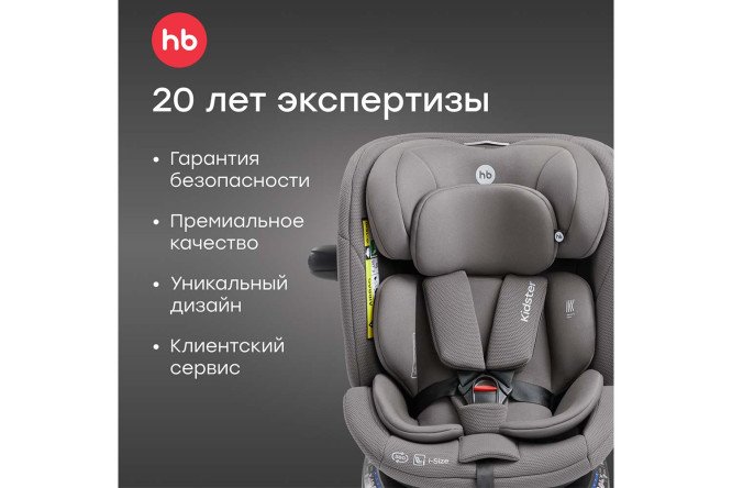 Автокресло HAPPY BABY Kidster