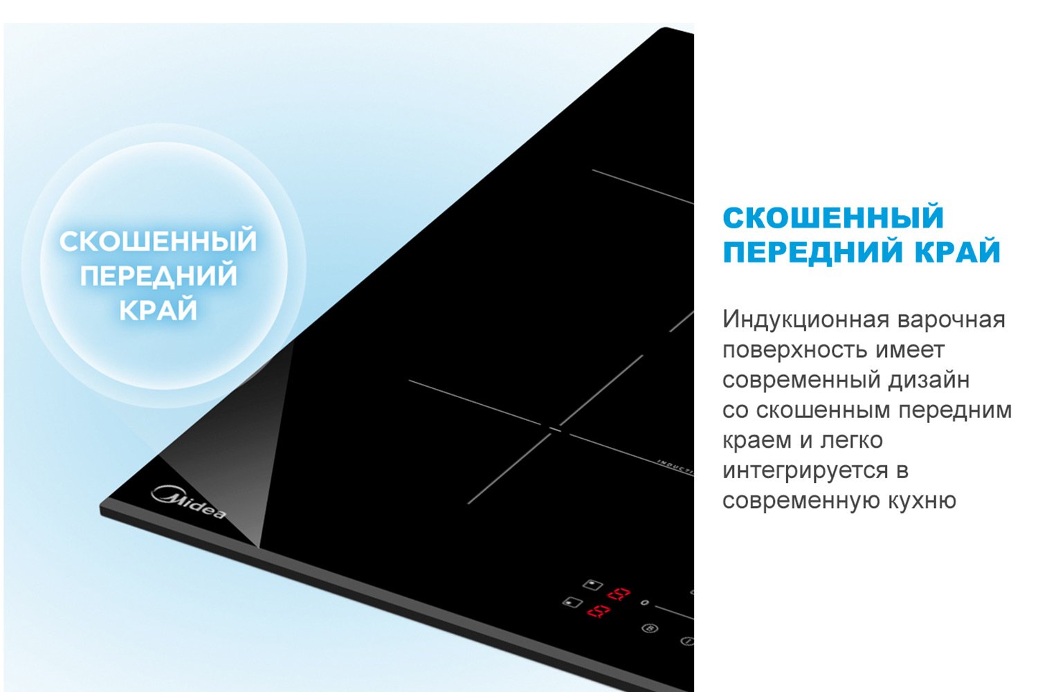 Индукционная панель MIDEA MIH 64707F 59 см