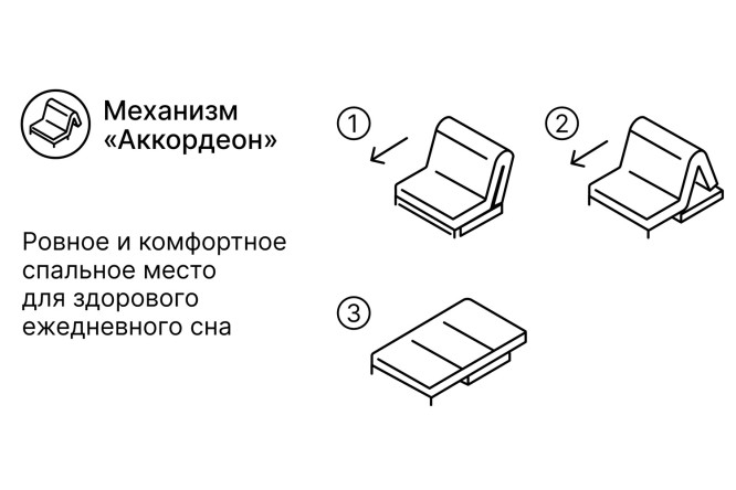 Диван-кровать DREAMART Дрезден