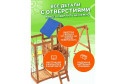 Детская площадка Fun land ДКПМ-4