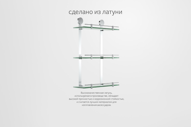Полка 3-ярусная Harmonie HAR 038 40x55.6x13.8 см