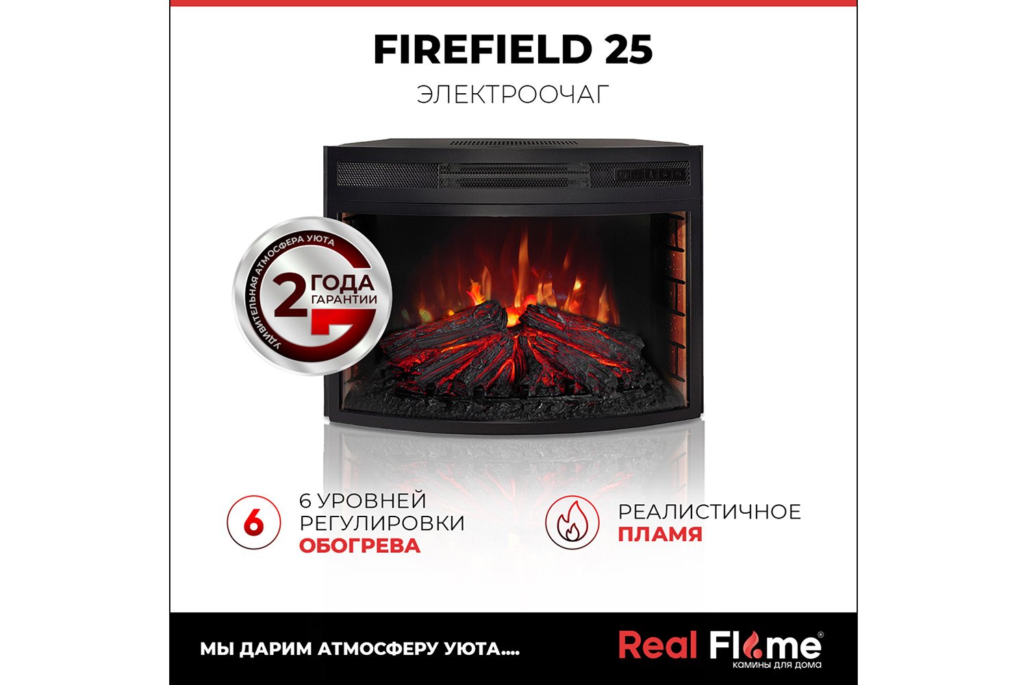 Каминокомплект RealFlame Elford
