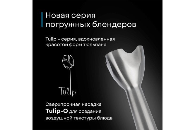 Блендер KORTING KHB 0315 W Tulip