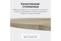 Стол GENGLASS Trubis wood 200х75х90 см