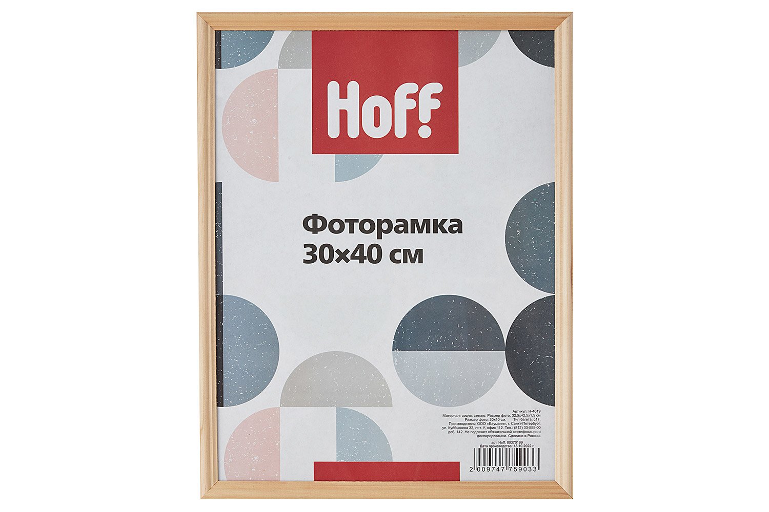 Фоторамка HOFF H-40 30х40 см