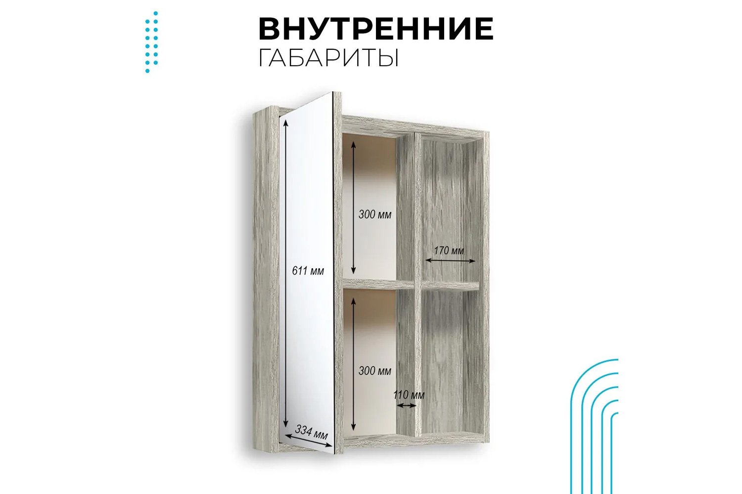 Шкаф зеркальный навесной RUNO Эко 52 00-00001185, скандинавский дуб 52х65х12 см, Универсальный