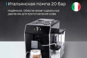 Кофемашина автоматическая KORTING KACM 2004 Adagio