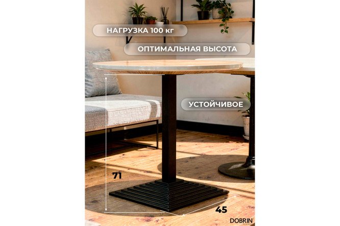 Подстолье обеденное DOBRIN Grant 45х72х45 см