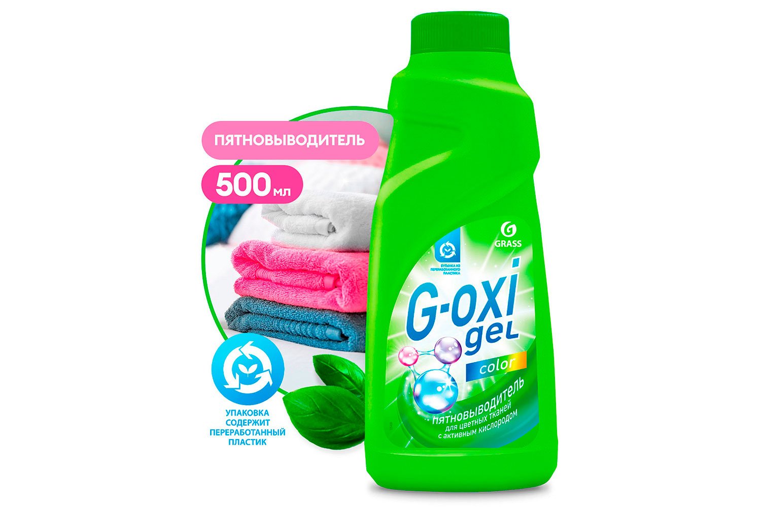 Пятновыводитель GRASS G-Oxi Gel Color 500 мл - купить по цене 219 руб | арт. 80638853