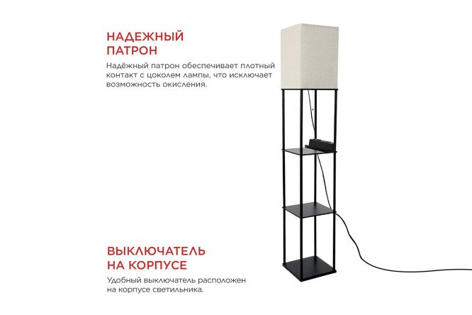 Светильник напольный IN HOME Tho этажерка 25.8x160x25.8 см, E27