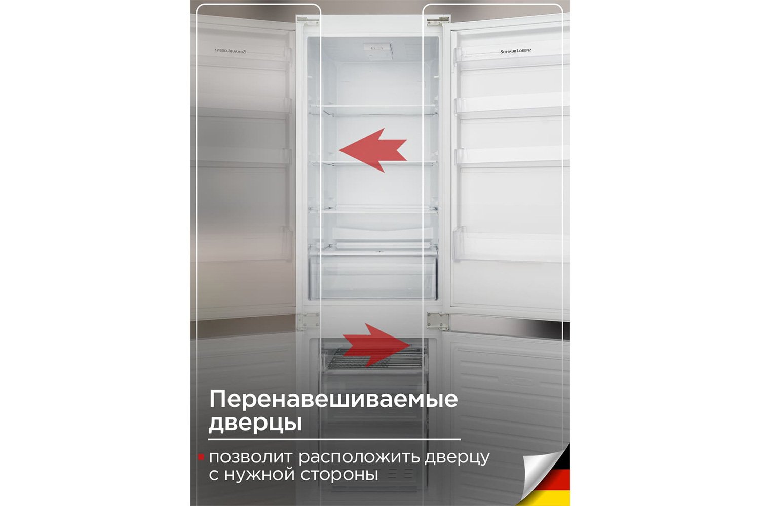 Холодильник SCHAUB LORENZ SLU S445W4M
