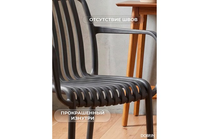 Стул обеденный DOBRIN Walter arm 58.5х80х58.5 см