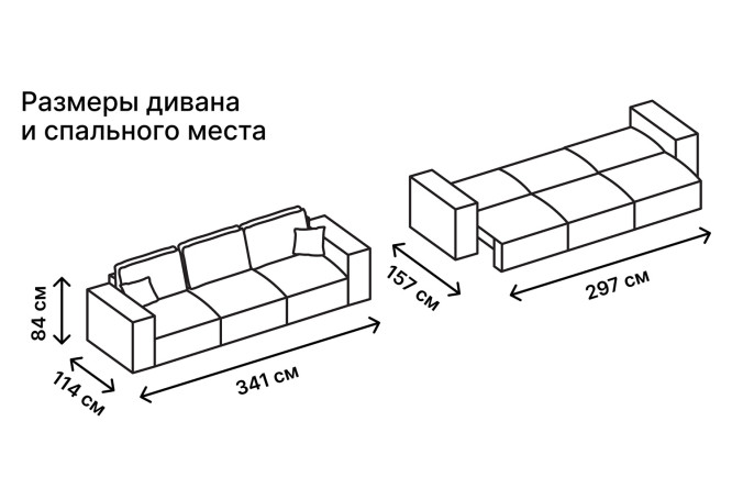 Диван-кровать SOLANA Сидней