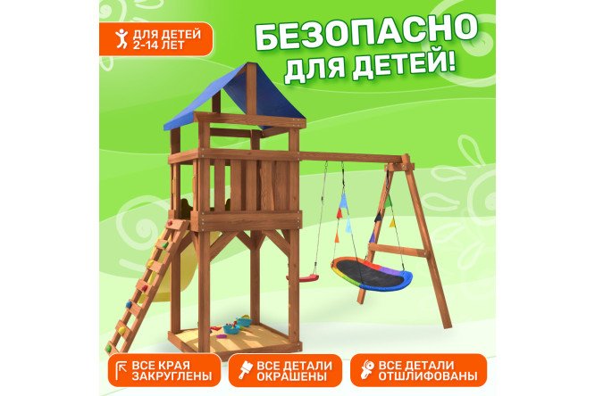 Детская площадка Igrowoods Сlassic ДКП-7