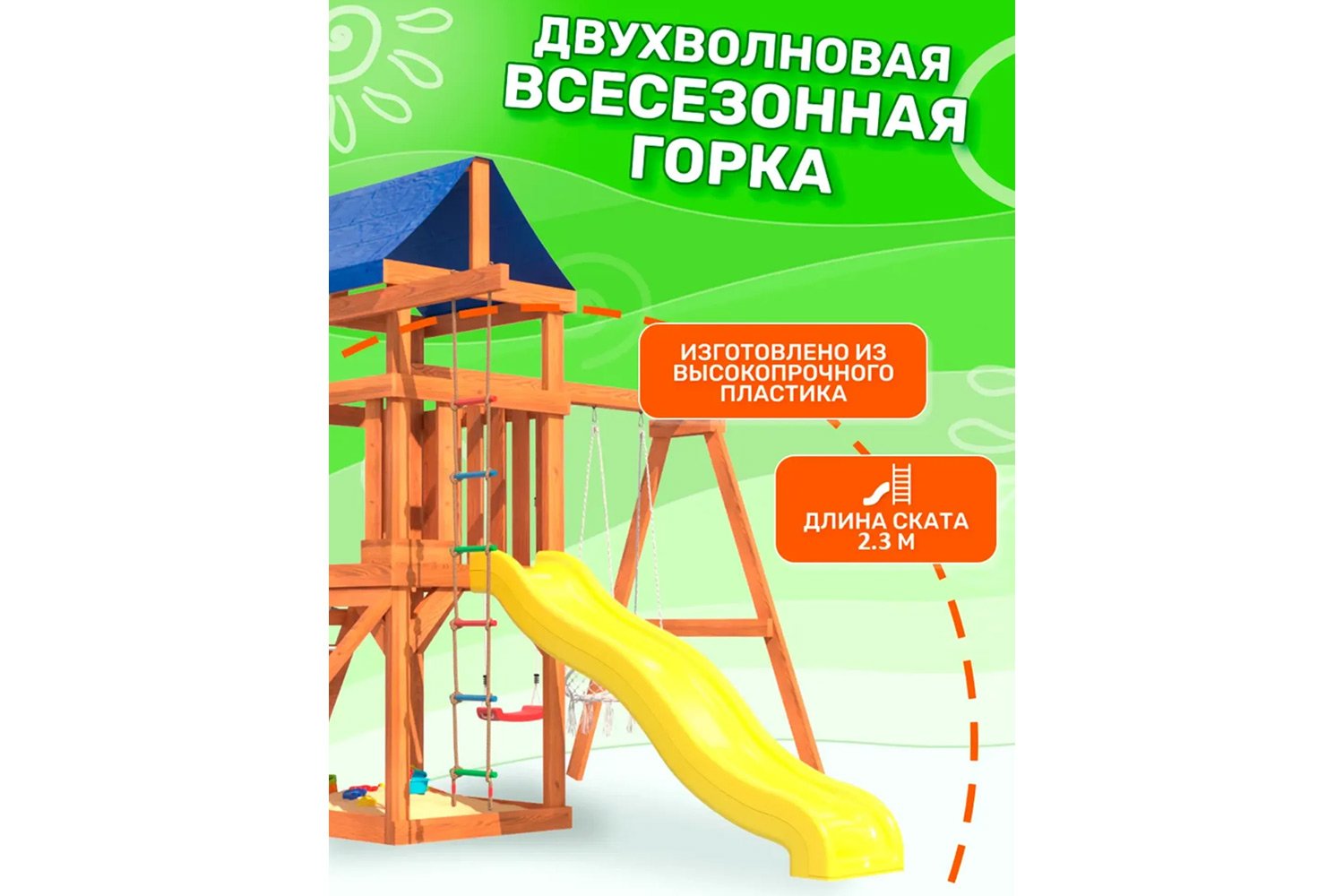 Детская площадка Fun land ДКПМ-1