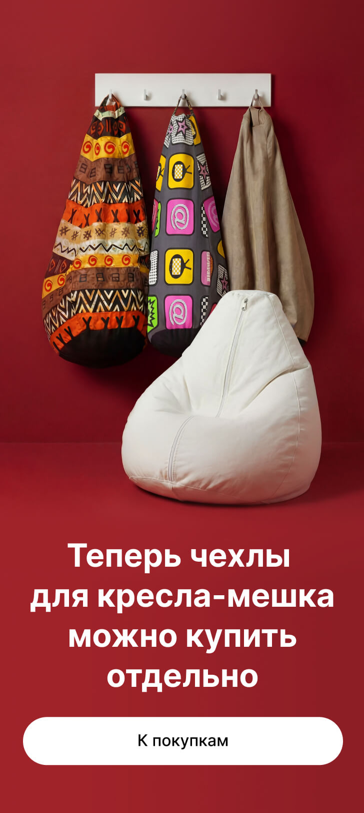 Баннер с предложением