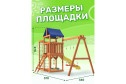 Детская площадка Fun land