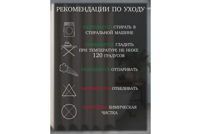 Штора для ванной комнаты Gromell 180x200 см