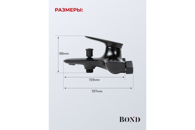 Смеситель для ванны и душа BOND Куб B03-3188