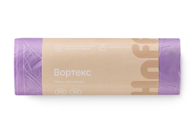 Изображение товара Мешки для мусора HOFF Вортекс 65 л 20 шт - прочные и надежные