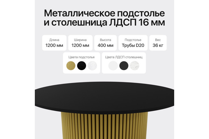 Стол с трубчатым подстольем GENGLASS Trubis wood