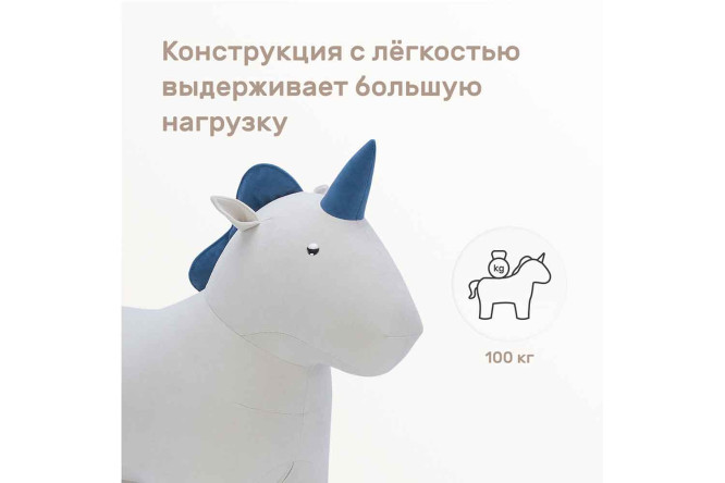 Пуф Combi Unicorn