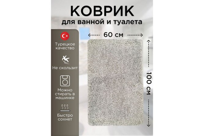 Фото 2 Коврик для ванной комнаты Alya 60x100 см