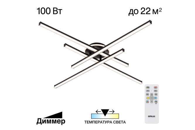 Люстра Trent 22 кв.м., LED, 113 см
