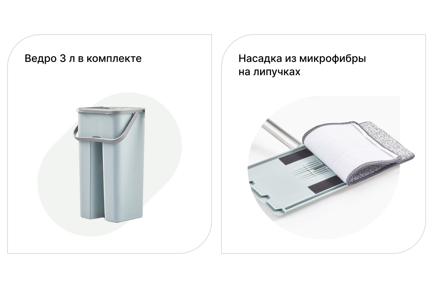 Набор для уборки MITTE Basic со сменной насадкой и с отжимом