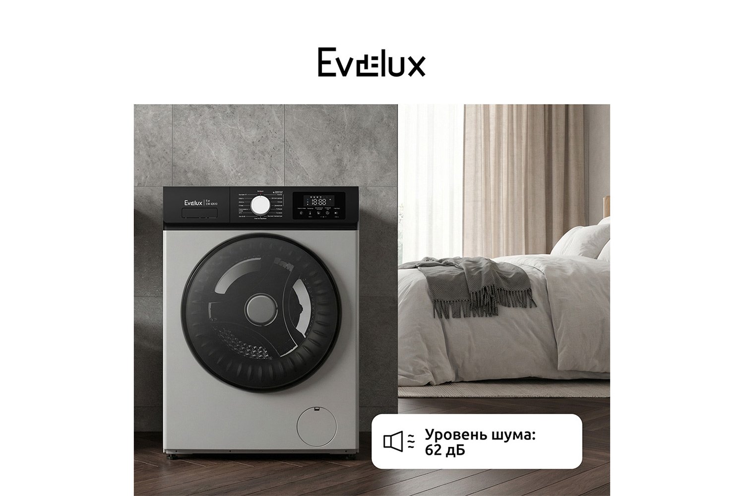Стиральная машина EVELUX EW 42610