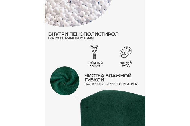 Пуфик Куб велюр зелёный