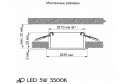 Светильник встраиваемый CITILUX Акви 1.5 кв.м, LED