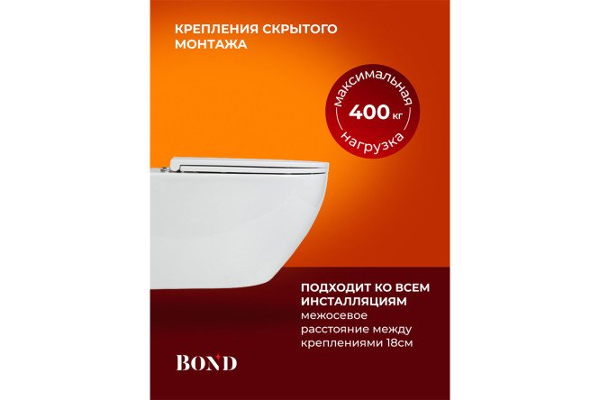 Фото 7 Унитаз подвесной BOND Овал F01-10Long 36х38х53.5 см
