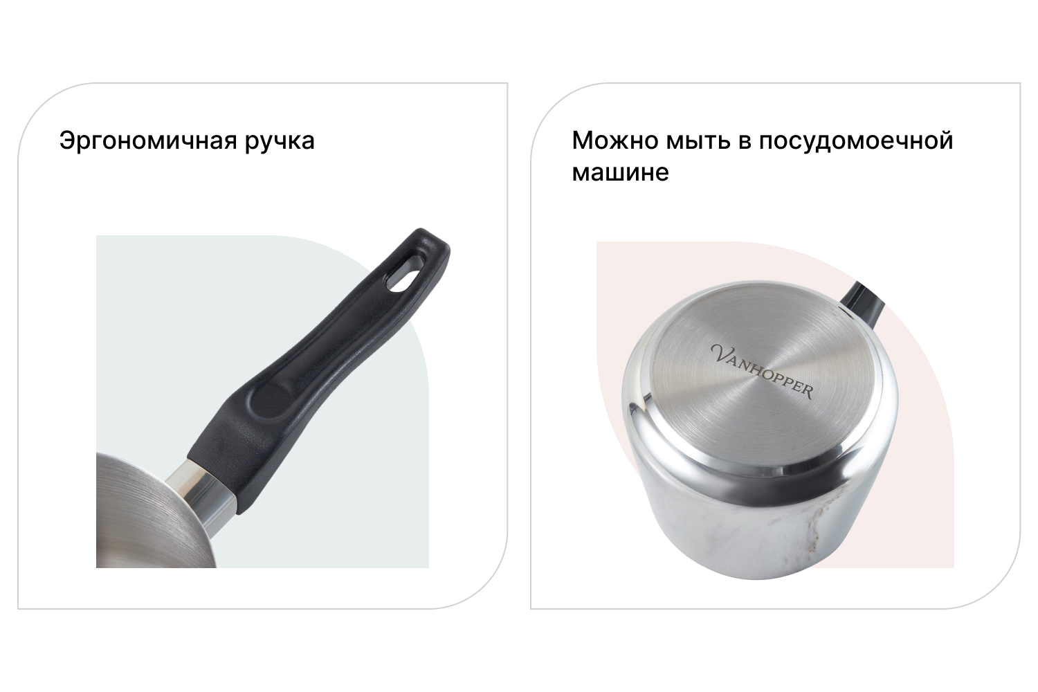 Турка VANHOPPER Lust 0.86 л