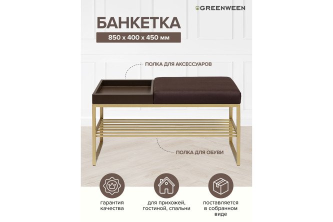 Банкетка Ruby box гладкая 85х45х40 см