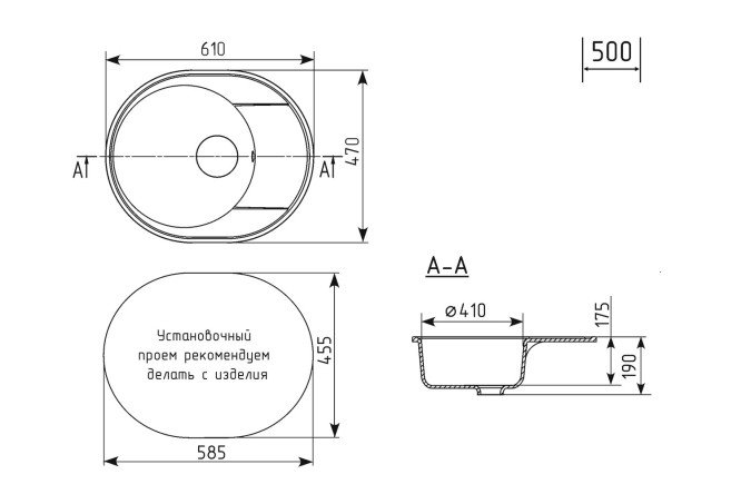 Мойка врезная PR-M 610-003 с крылом 61х47х17.5 см