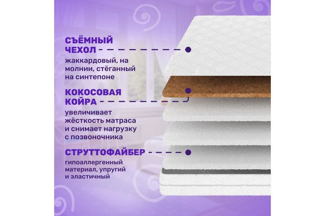 Матрас Strutto-cocos 80х180 см