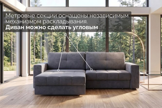 Диван-кровать Солер