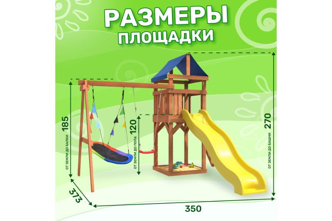 Детская площадка Igrowoods Сlassic ДКП-7