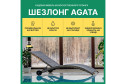 Шезлонг Agata