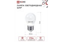 Лампа светодиодная IN HOME Vision care LED E27, 6W, Шар, 4000 К, Естественный