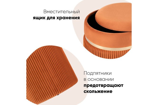 Пуф c ящиком Stool Group Миранда