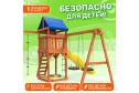 Детская площадка Igrowoods ДП-6