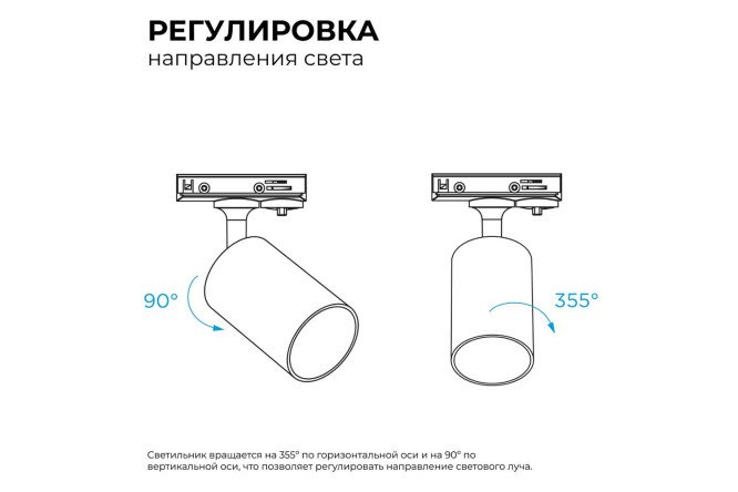 Фото 9 Светильник трековый APEYRON 16-71 однофазный под лампу Фото 9 Светильник трековый APEYRON 16-71 однофазный под лампу