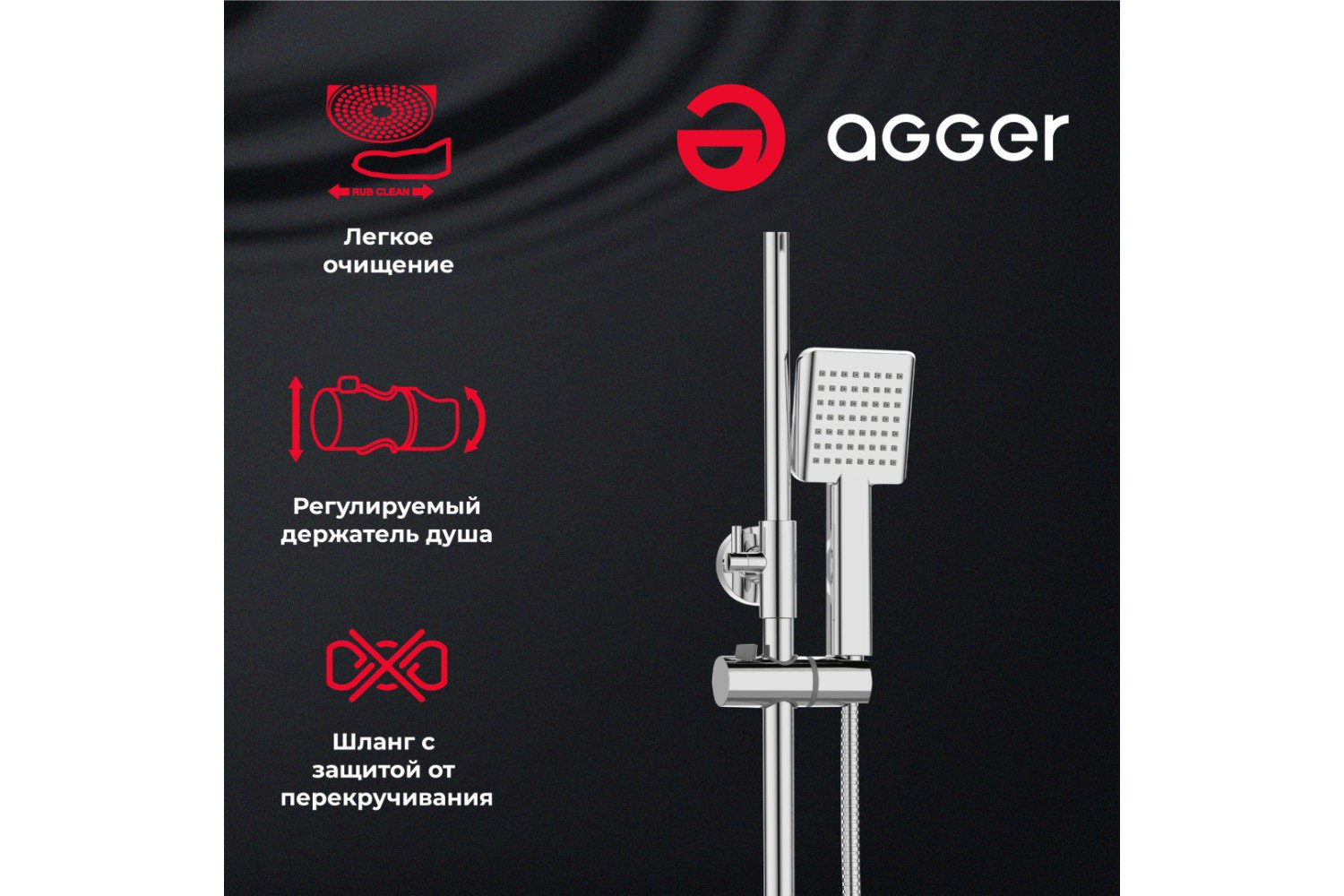 Душевая система AGGER Brilliant A0394400