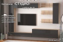 Полка открытая Студио ПГ-08 80 см
